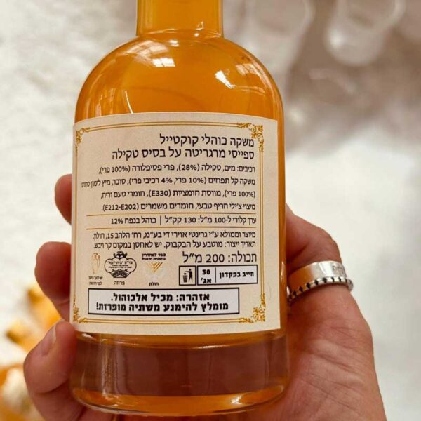 ⁦קוקטייל ספייסי מרגריטה מבית גלי ליבנה⁩ – תמונה ⁦2⁩
